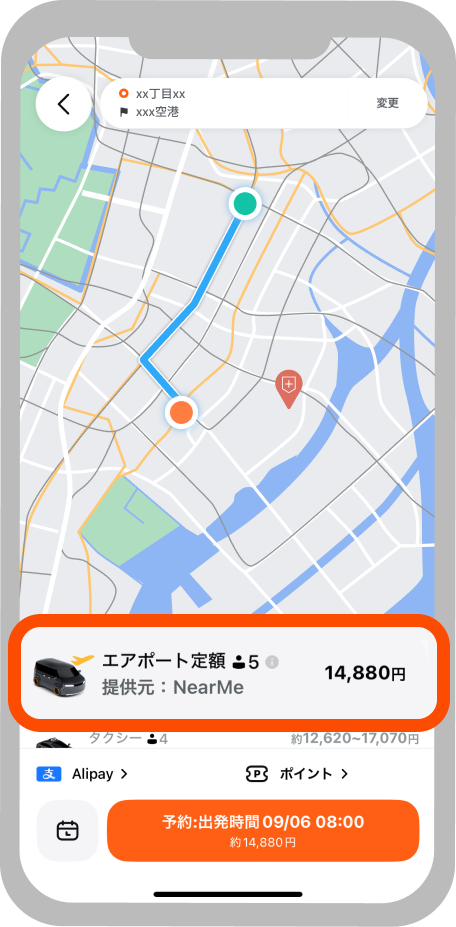 注文を確定する画面