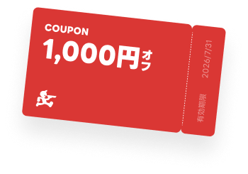 1,000円オフクーポン