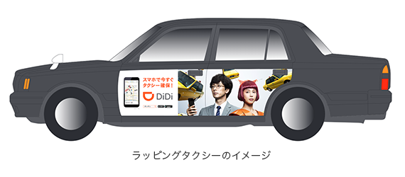 車両イメージ