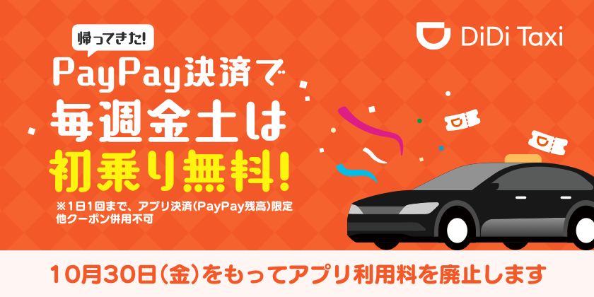 ○商品一覧の通販○ TAXI COUPON タクシークーポン 東京都 safetec.com.br