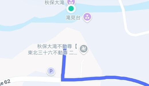 秋保大滝