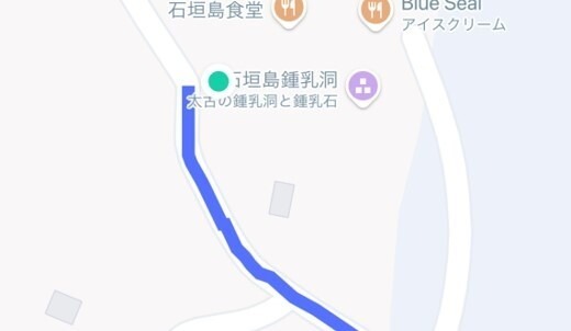 石垣鍾乳洞