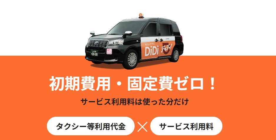 didi