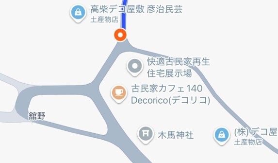 高柴デコ屋敷 彦治民芸